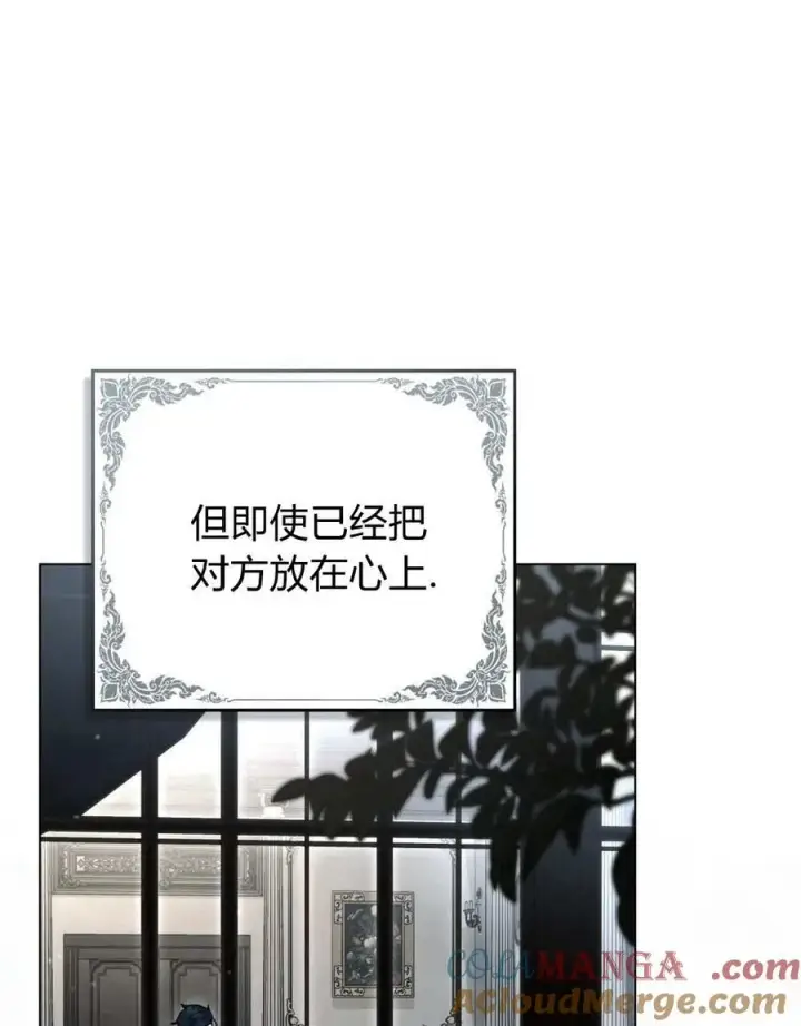 漫画《只是契约婚姻而已》第24话第22张图