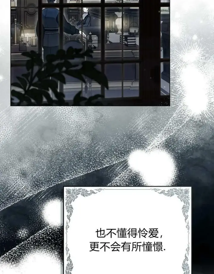 漫画《只是契约婚姻而已》第24话第23张图