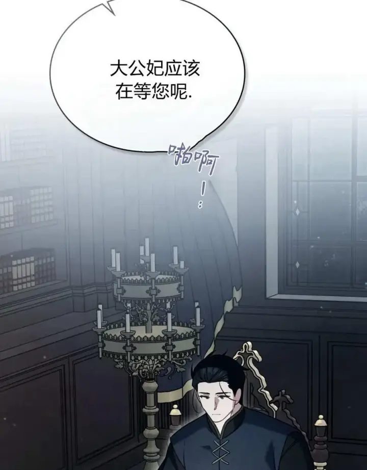 漫画《只是契约婚姻而已》第24话第29张图