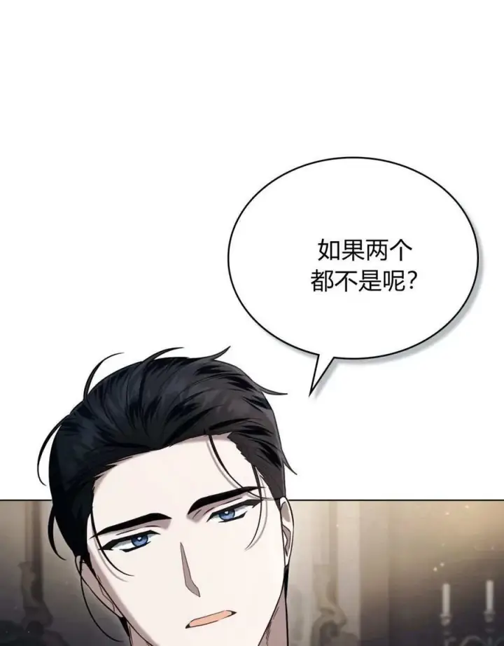 漫画《只是契约婚姻而已》第24话第3张图