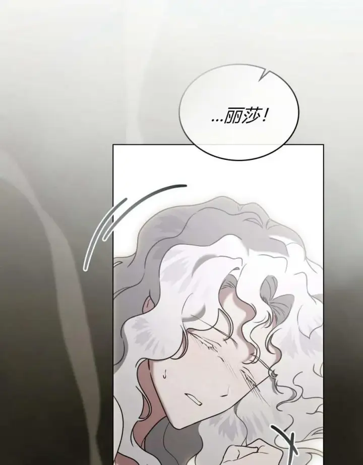 漫画《只是契约婚姻而已》第24话第35张图