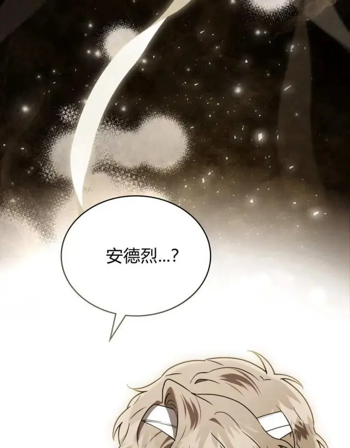 漫画《只是契约婚姻而已》第24话第38张图