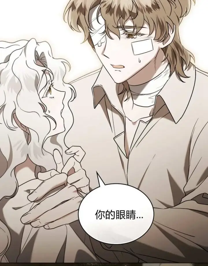 漫画《只是契约婚姻而已》第24话第39张图