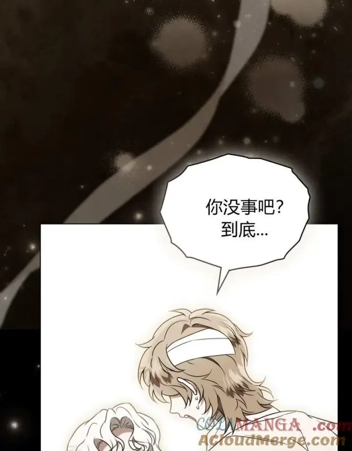 漫画《只是契约婚姻而已》第24话第40张图