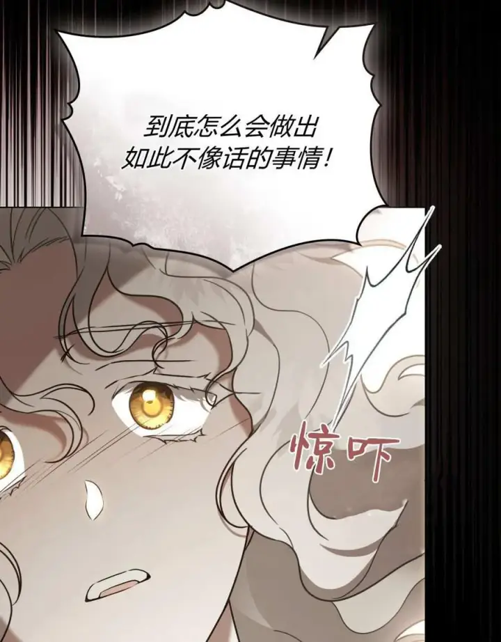 漫画《只是契约婚姻而已》第24话第42张图