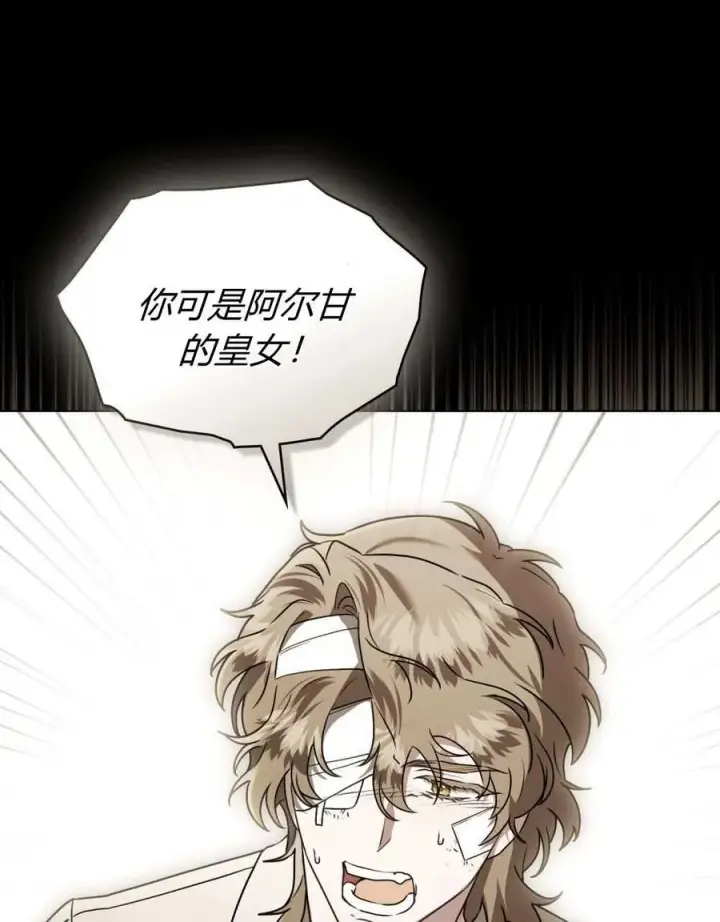 漫画《只是契约婚姻而已》第24话第44张图