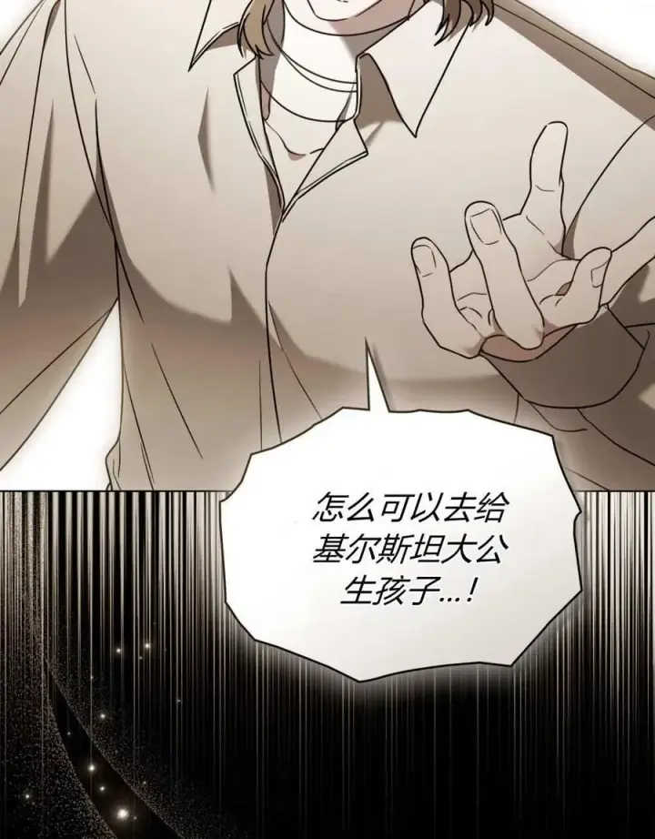 漫画《只是契约婚姻而已》第24话第45张图