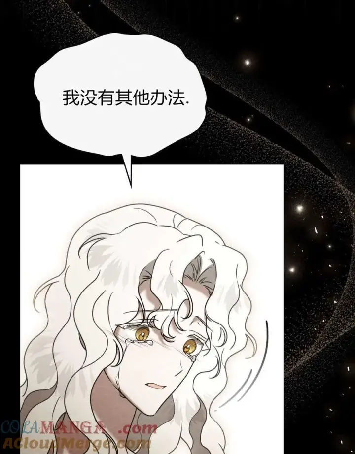 漫画《只是契约婚姻而已》第24话第46张图