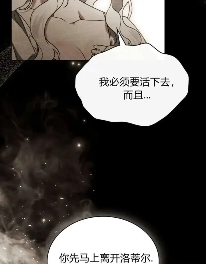 漫画《只是契约婚姻而已》第24话第47张图