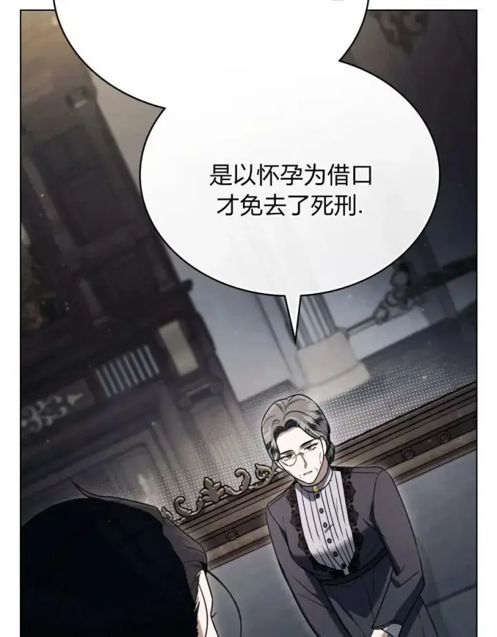 漫画《只是契约婚姻而已》第24话第5张图