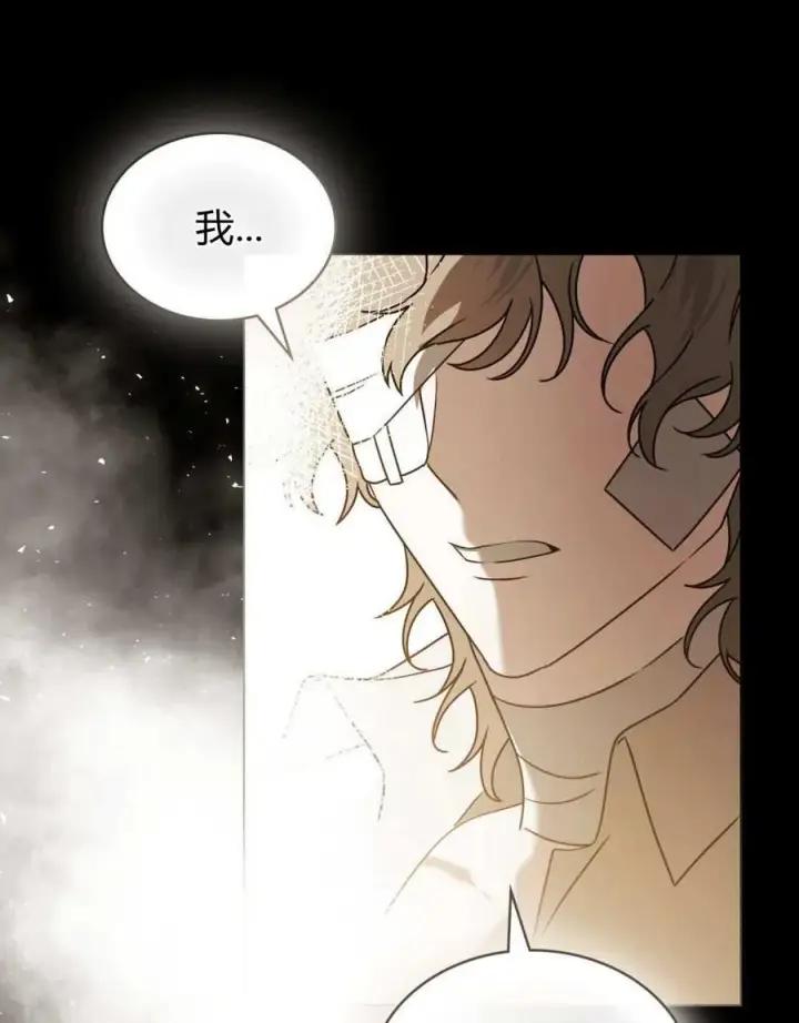漫画《只是契约婚姻而已》第24话第50张图