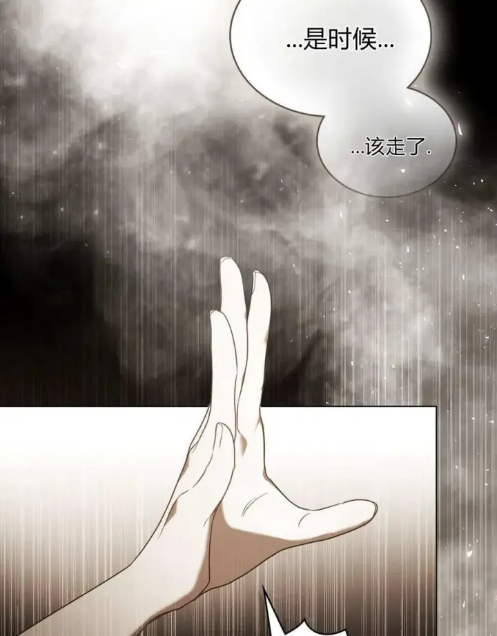 漫画《只是契约婚姻而已》第24话第51张图