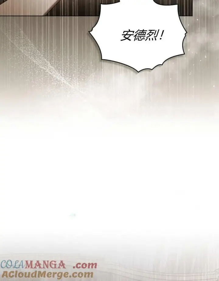 漫画《只是契约婚姻而已》第24话第52张图