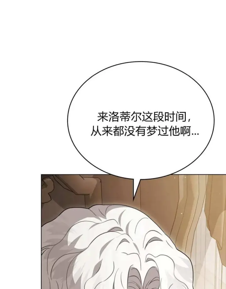 漫画《只是契约婚姻而已》第24话第56张图