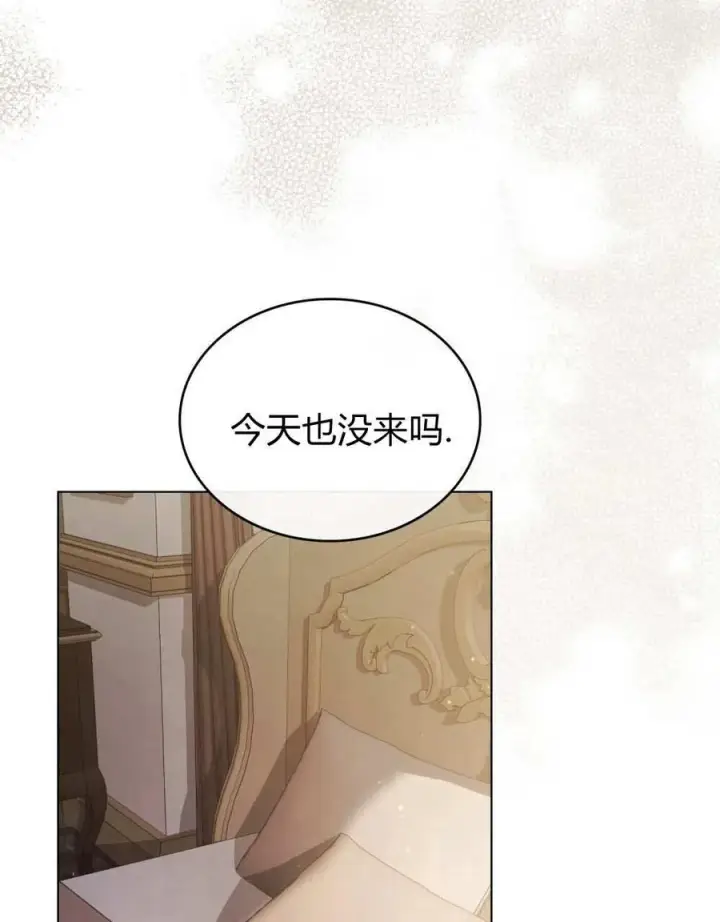 漫画《只是契约婚姻而已》第24话第59张图