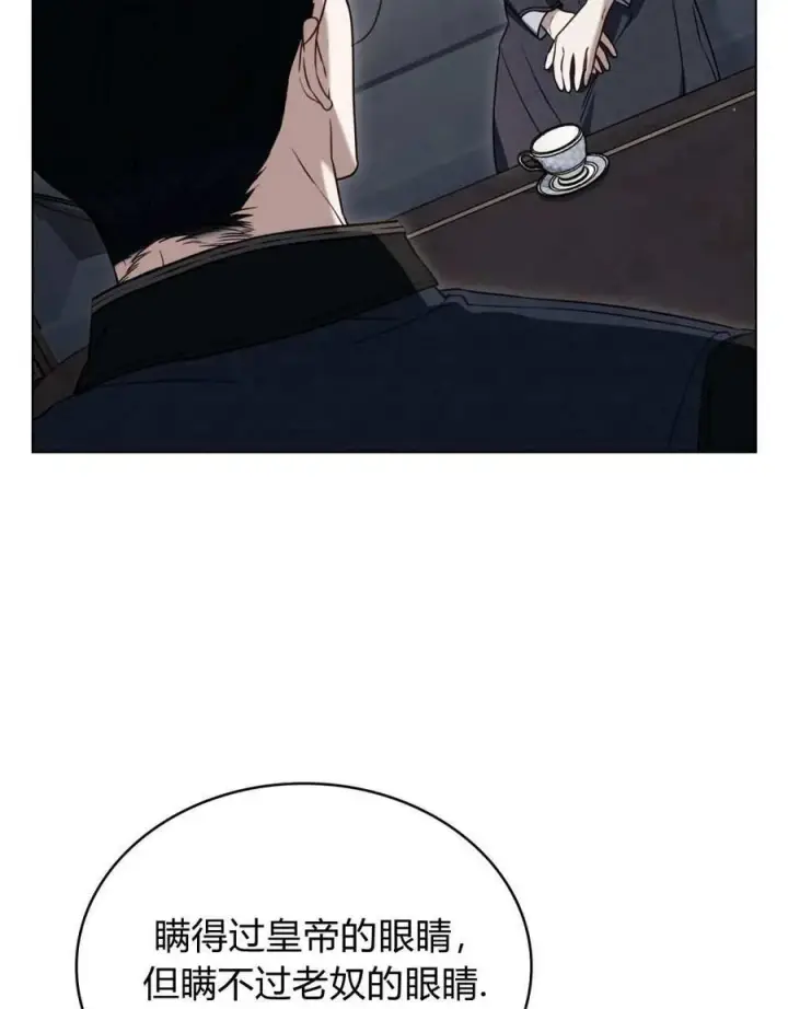 漫画《只是契约婚姻而已》第24话第6张图