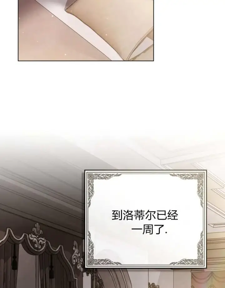 漫画《只是契约婚姻而已》第24话第60张图