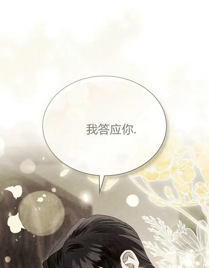 漫画《只是契约婚姻而已》第24话第63张图