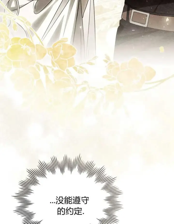 漫画《只是契约婚姻而已》第24话第65张图