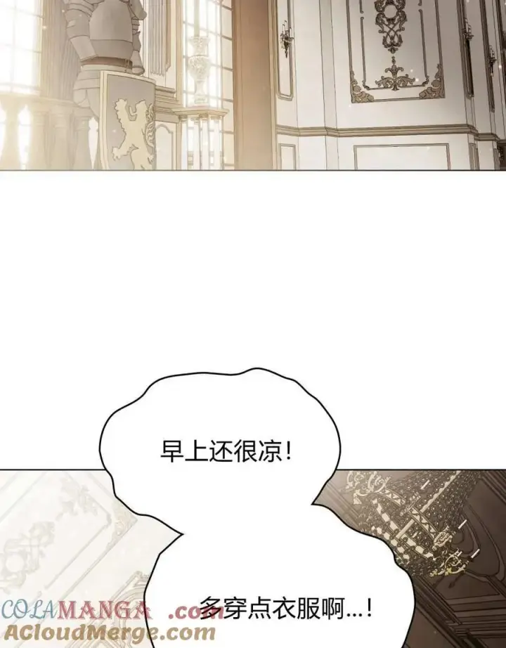 漫画《只是契约婚姻而已》第24话第70张图