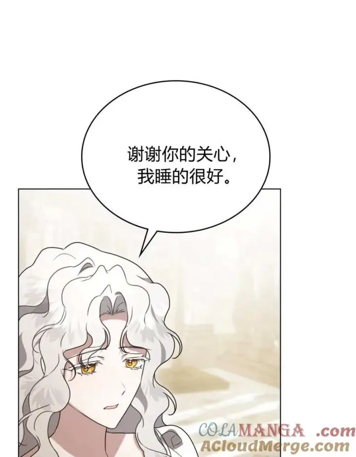 漫画《只是契约婚姻而已》第24话第76张图