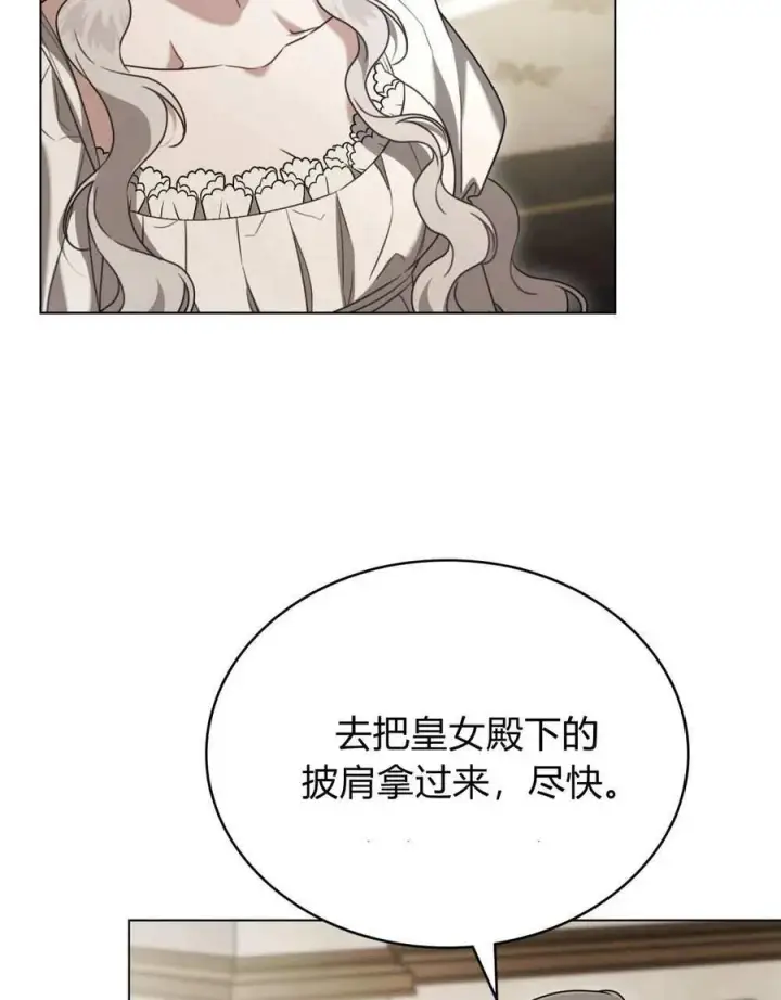 漫画《只是契约婚姻而已》第24话第77张图