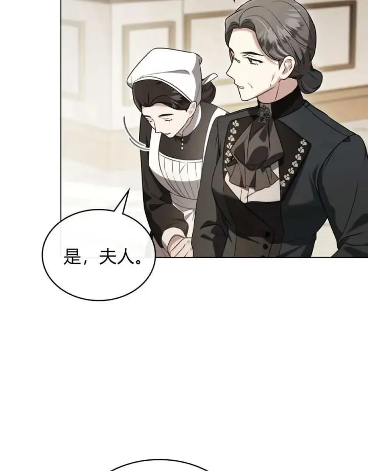 漫画《只是契约婚姻而已》第24话第78张图