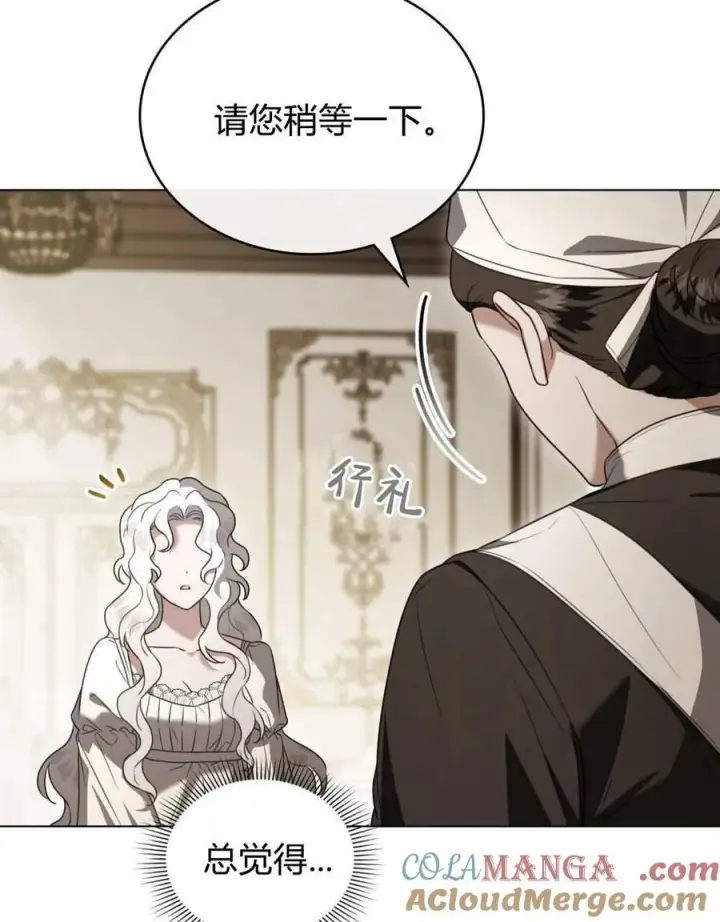 漫画《只是契约婚姻而已》第24话第79张图