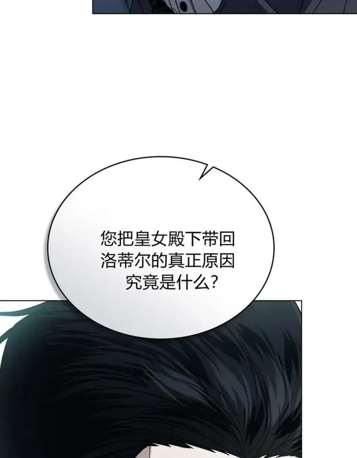漫画《只是契约婚姻而已》第24话第8张图