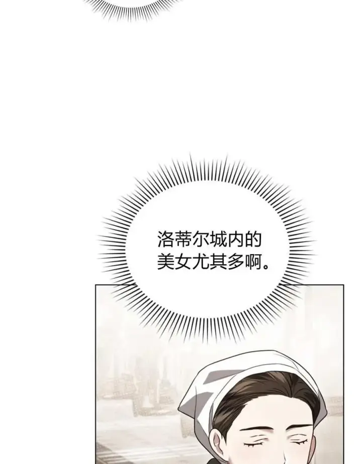 漫画《只是契约婚姻而已》第24话第80张图