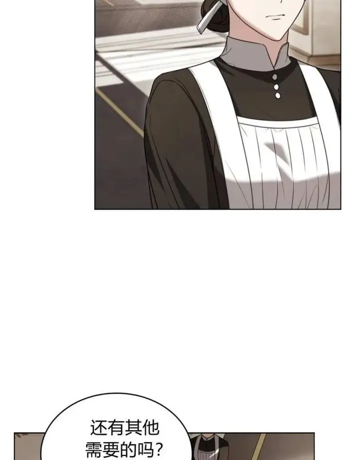 漫画《只是契约婚姻而已》第24话第81张图