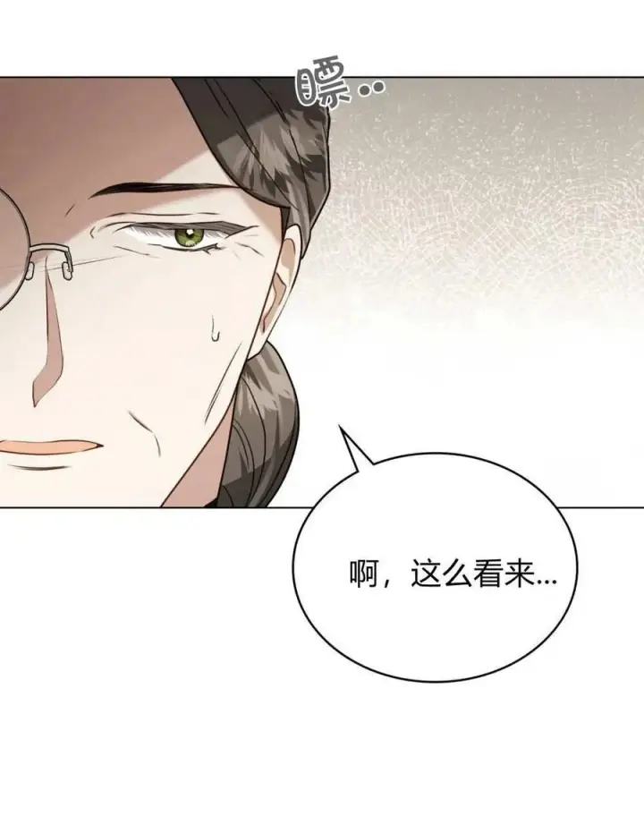 漫画《只是契约婚姻而已》第24话第87张图