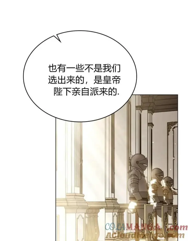 漫画《只是契约婚姻而已》第24话第88张图