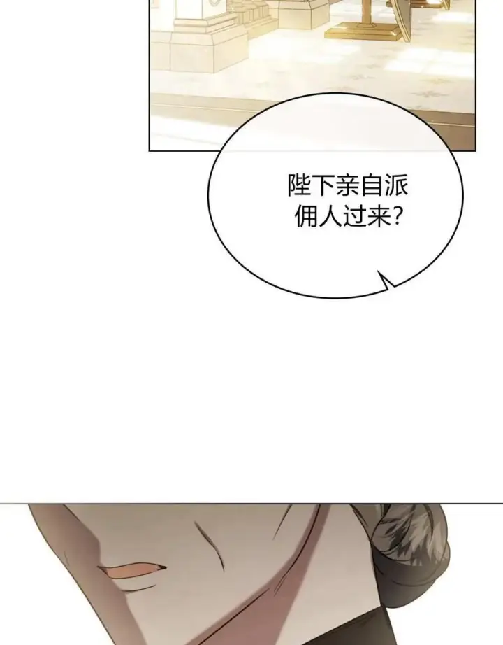漫画《只是契约婚姻而已》第24话第89张图