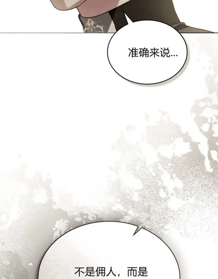 漫画《只是契约婚姻而已》第24话第90张图