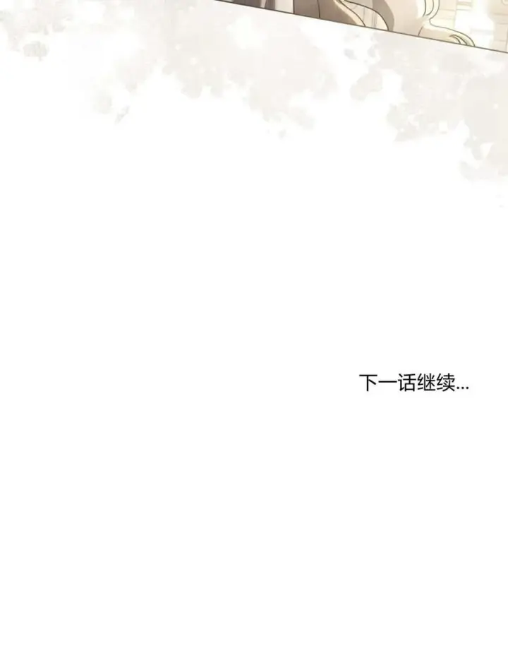 漫画《只是契约婚姻而已》第24话第93张图