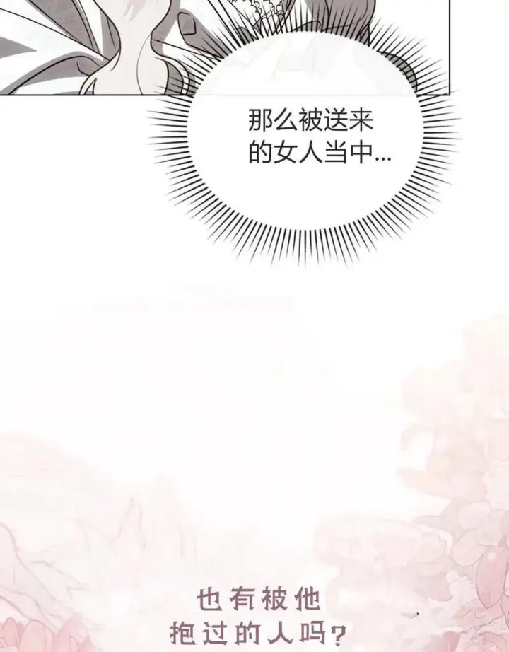 漫画《只是契约婚姻而已》第25话第12张图