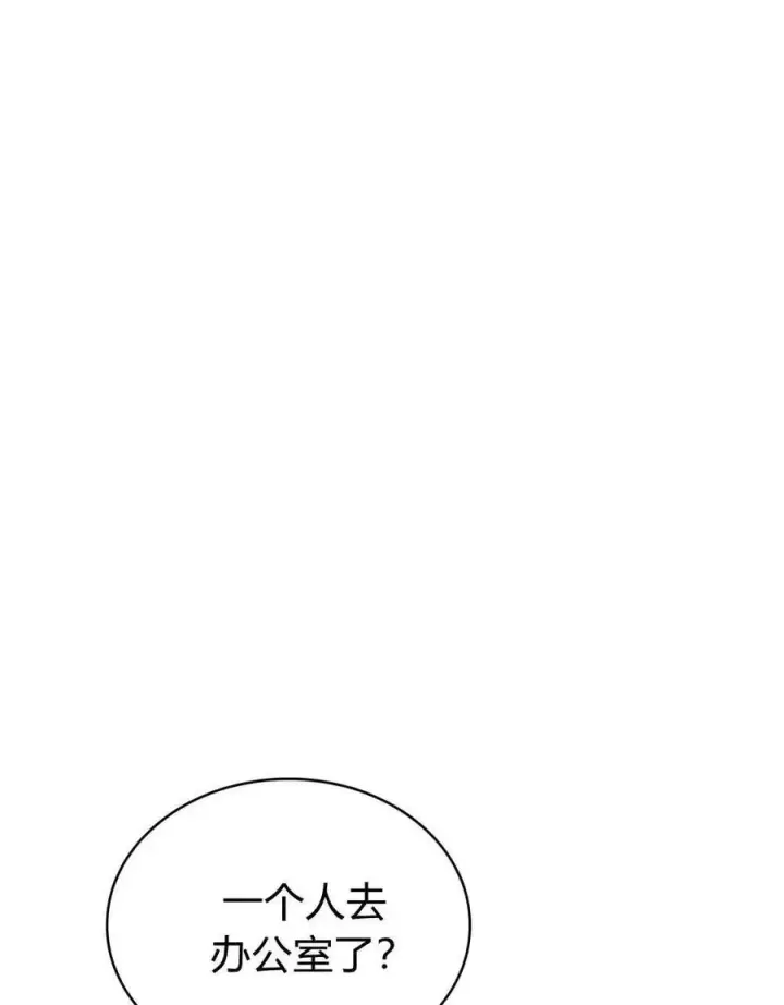 漫画《只是契约婚姻而已》第25话第17张图