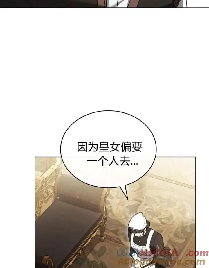 漫画《只是契约婚姻而已》第25话第19张图