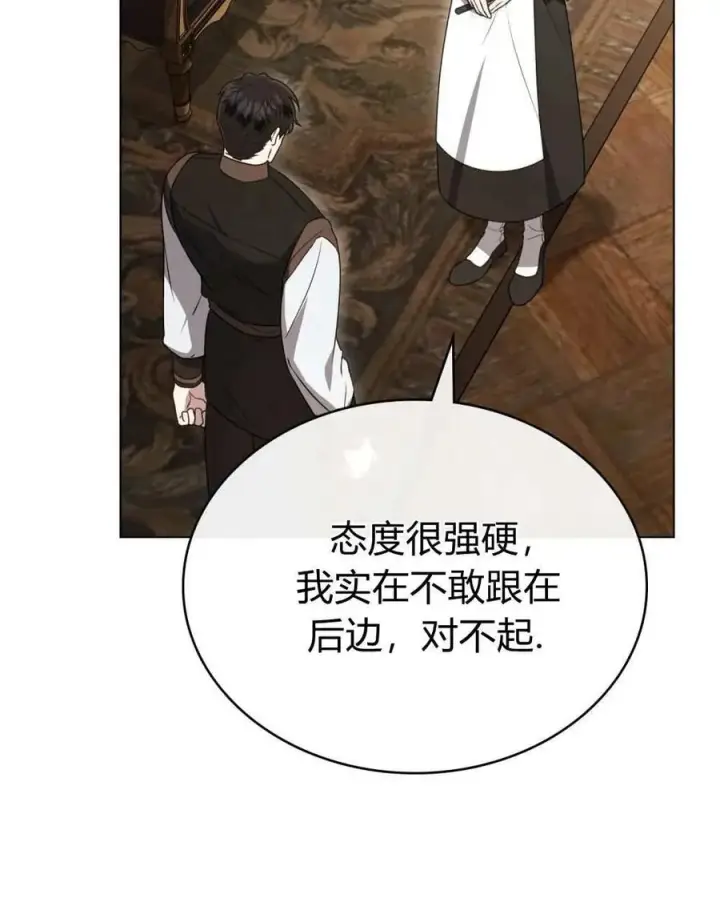 漫画《只是契约婚姻而已》第25话第20张图