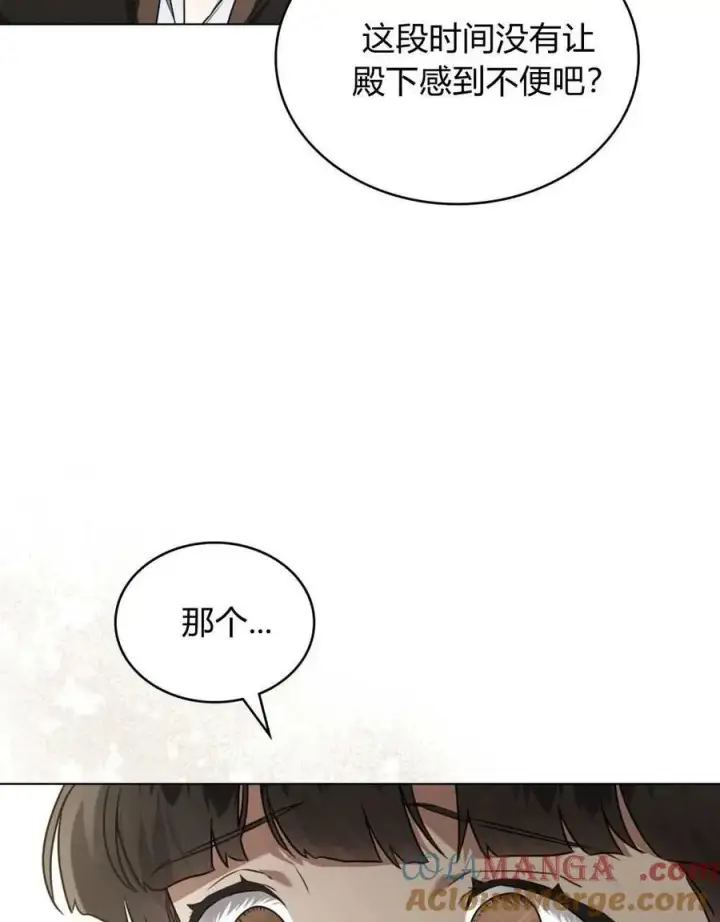 漫画《只是契约婚姻而已》第25话第22张图