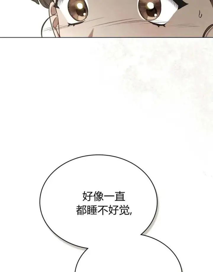 漫画《只是契约婚姻而已》第25话第23张图