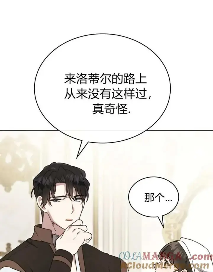 漫画《只是契约婚姻而已》第25话第25张图