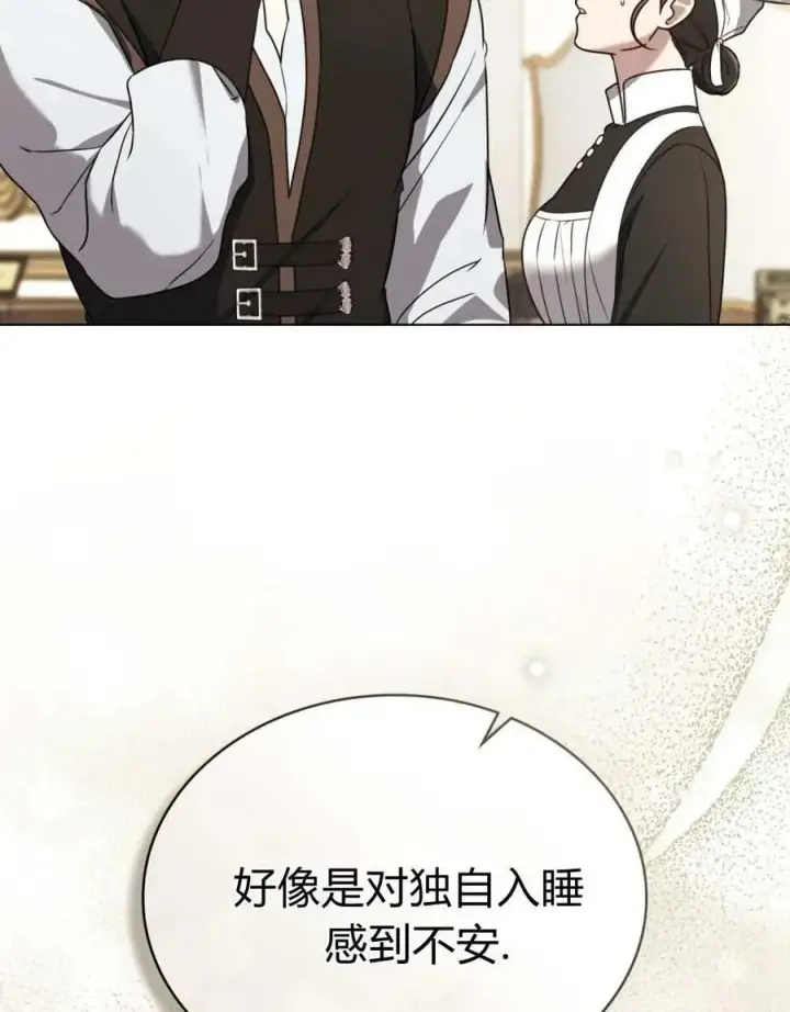 漫画《只是契约婚姻而已》第25话第26张图