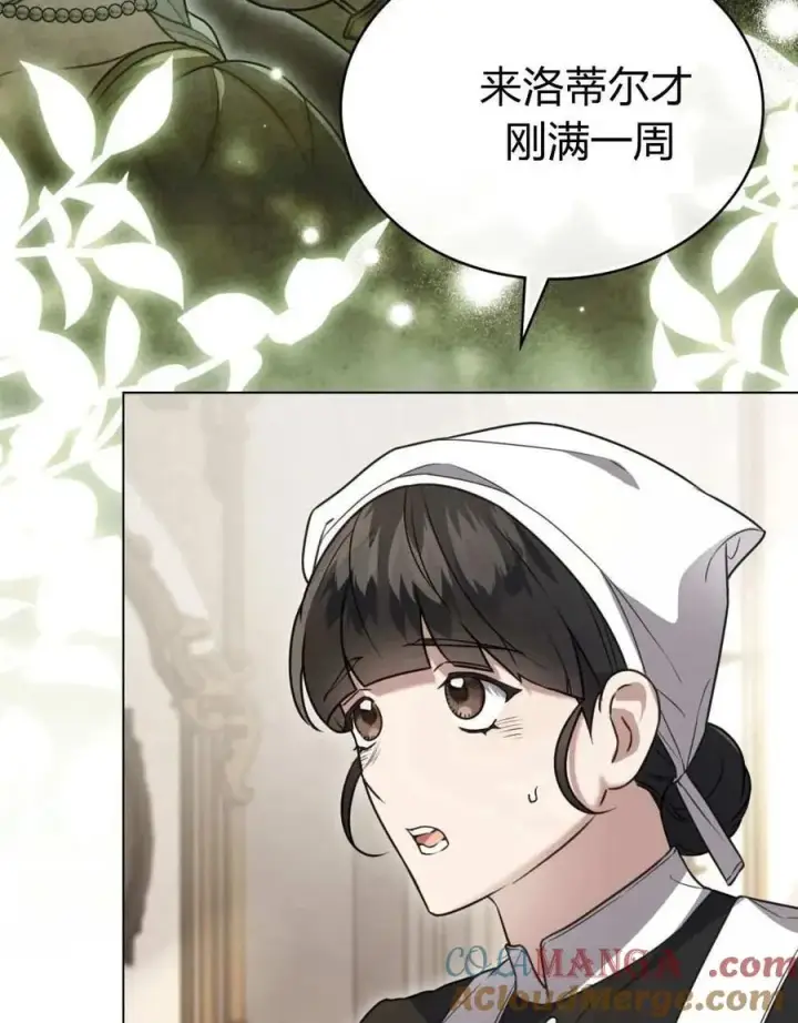 漫画《只是契约婚姻而已》第25话第31张图
