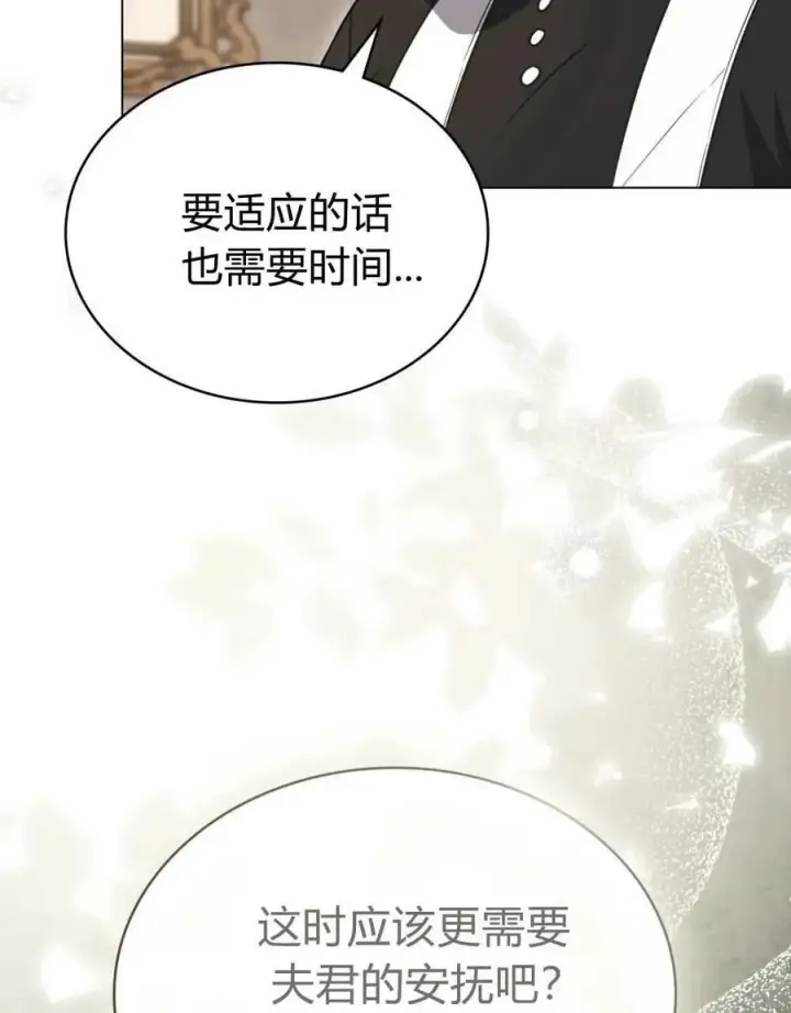 漫画《只是契约婚姻而已》第25话第32张图