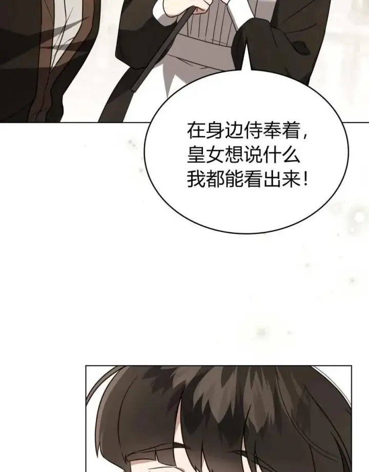 漫画《只是契约婚姻而已》第25话第36张图