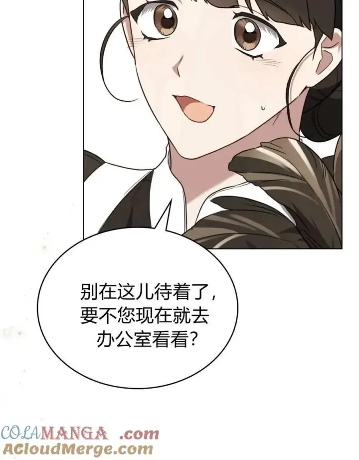漫画《只是契约婚姻而已》第25话第37张图