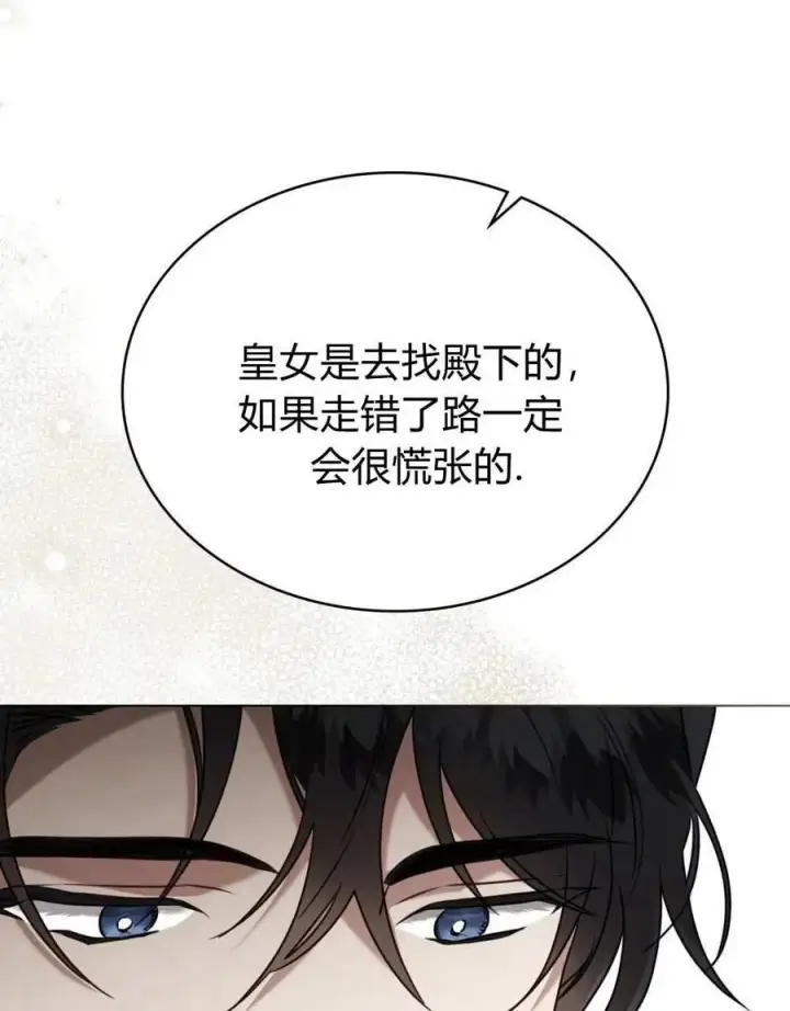 漫画《只是契约婚姻而已》第25话第38张图