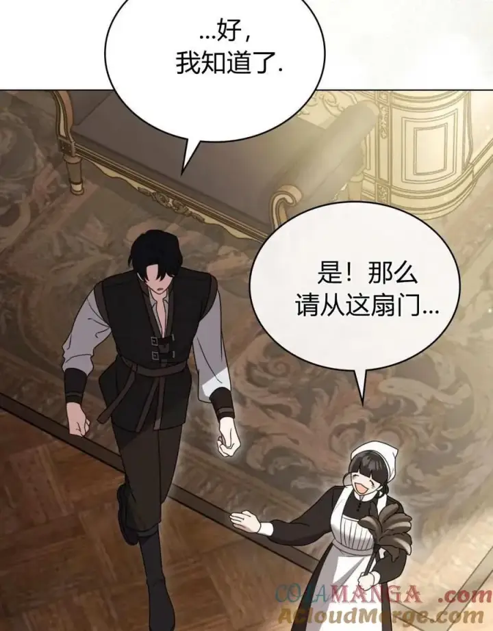 漫画《只是契约婚姻而已》第25话第40张图